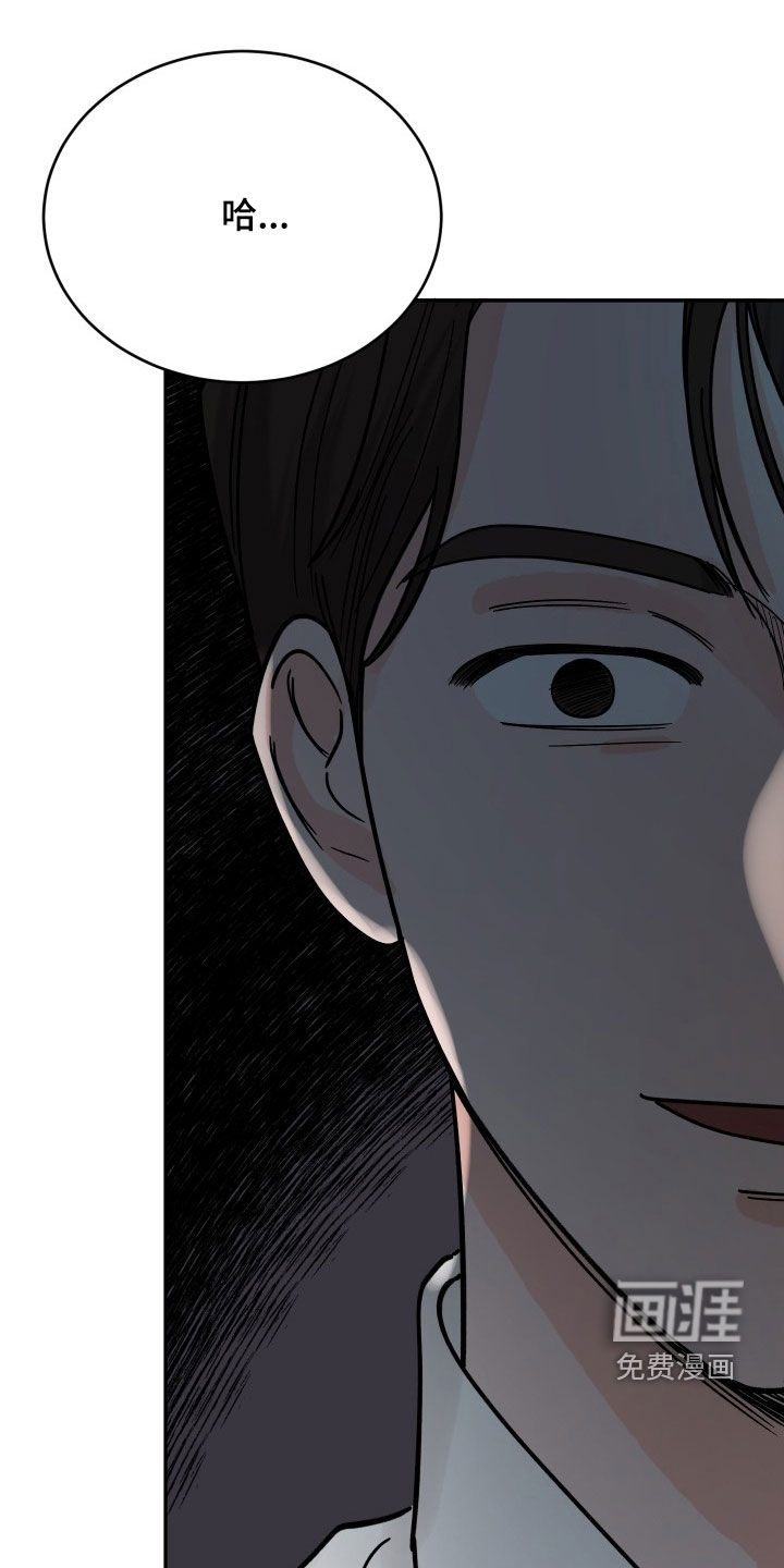 狩猎虎鲸 第30话 第20页