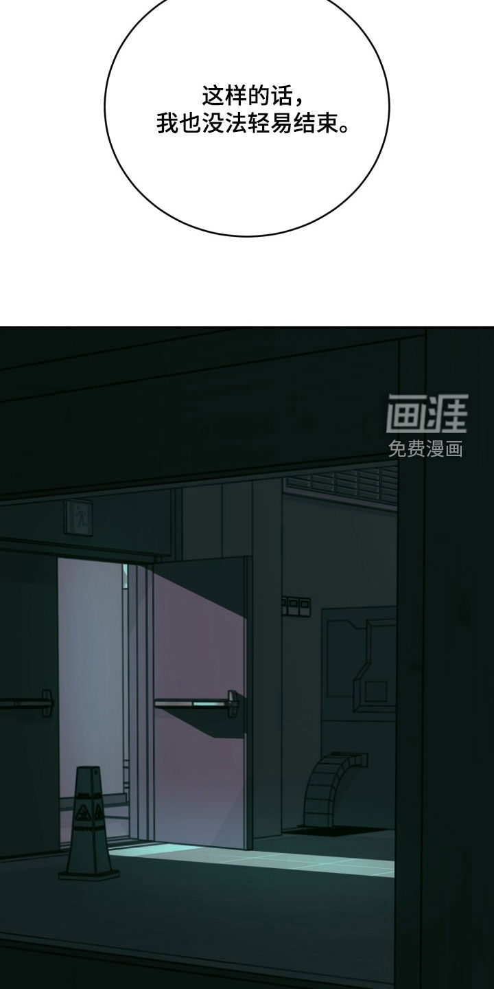 狩猎虎鲸 第30话 第22页