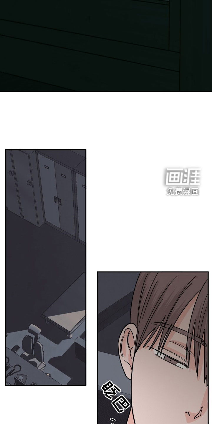 狩猎虎鲸 第30话 第23页