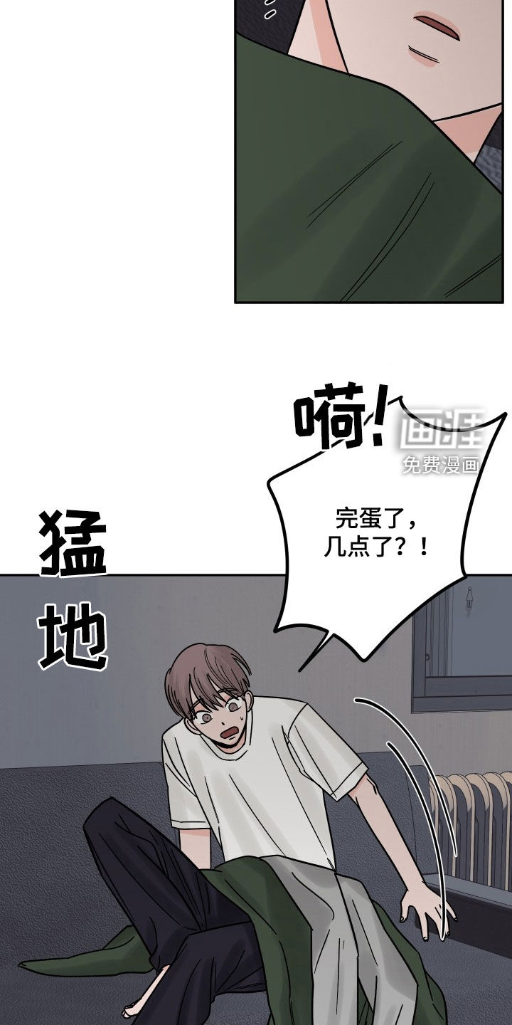 狩猎虎鲸 第30话 第24页