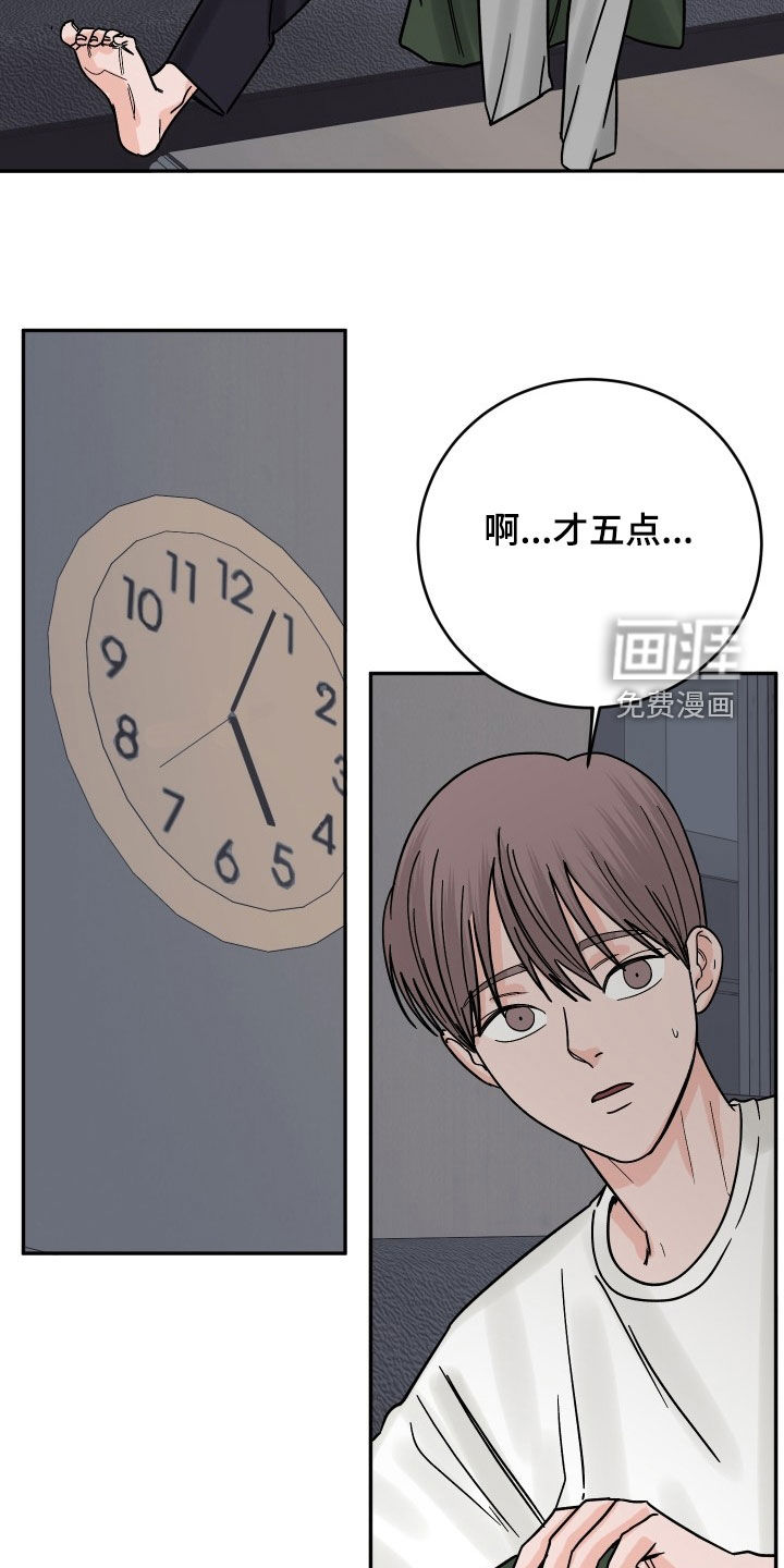 狩猎虎鲸 第30话 第25页