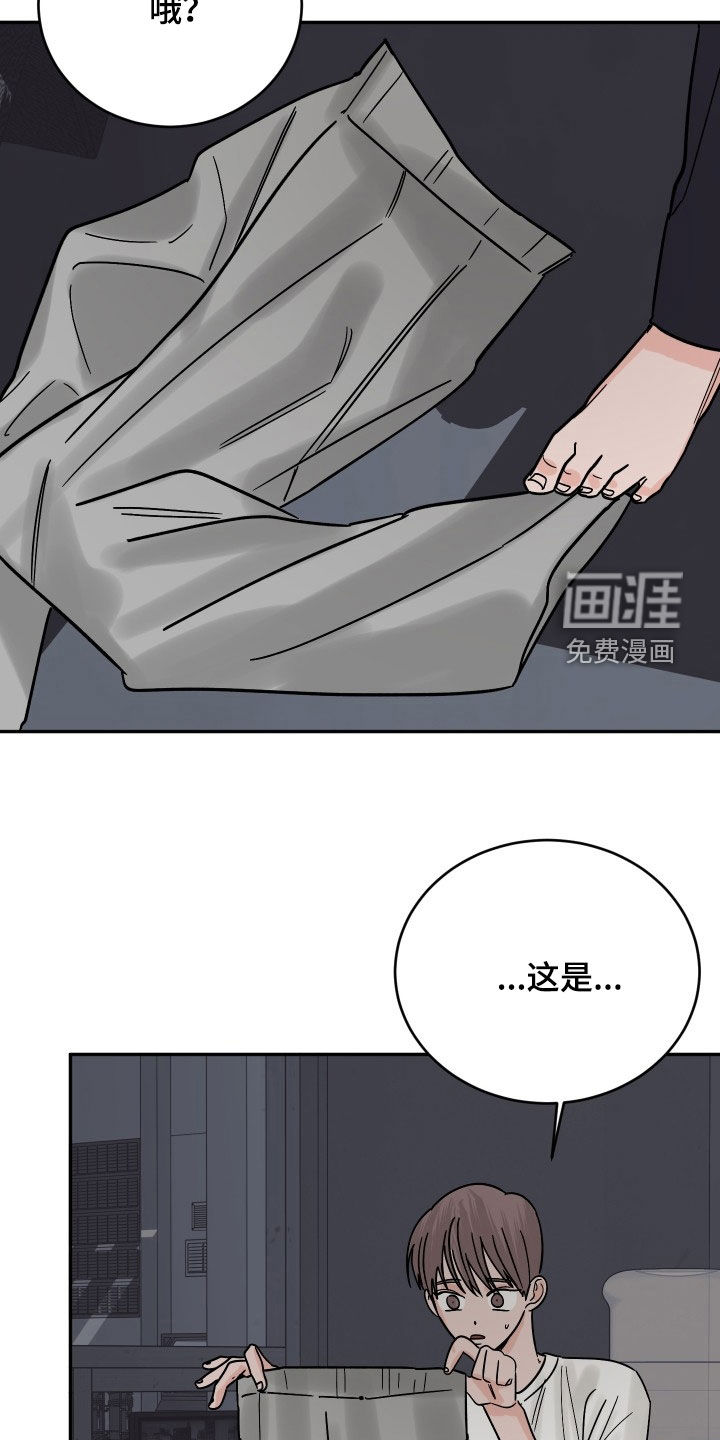 狩猎虎鲸 第30话 第28页