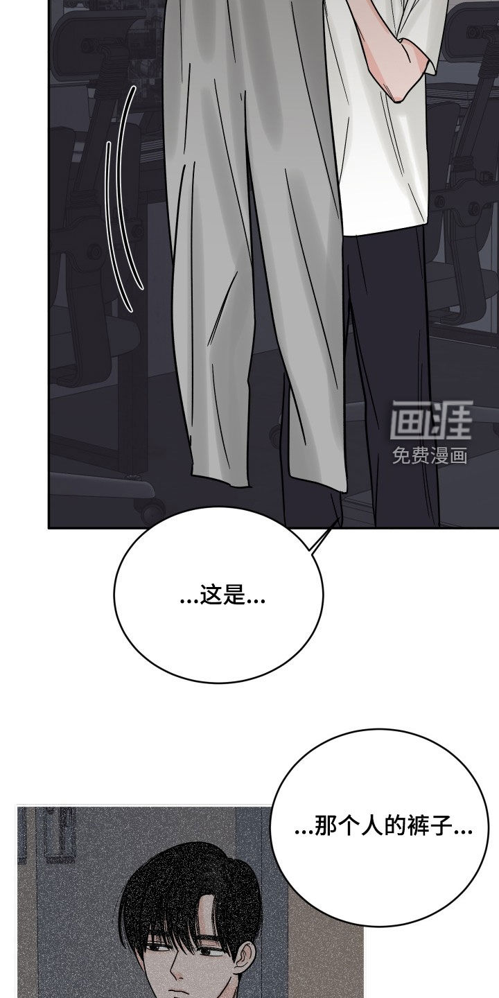 狩猎虎鲸 第30话 第29页