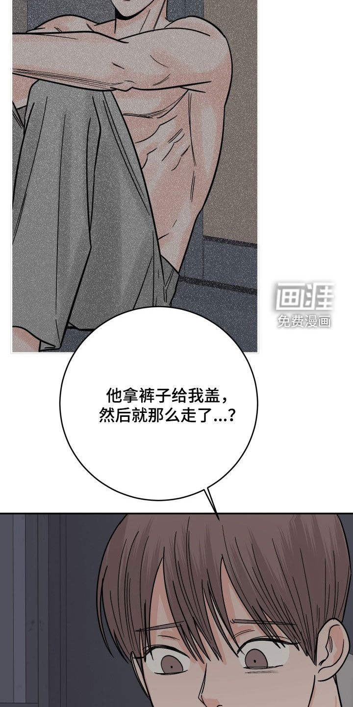 狩猎虎鲸 第30话 第30页