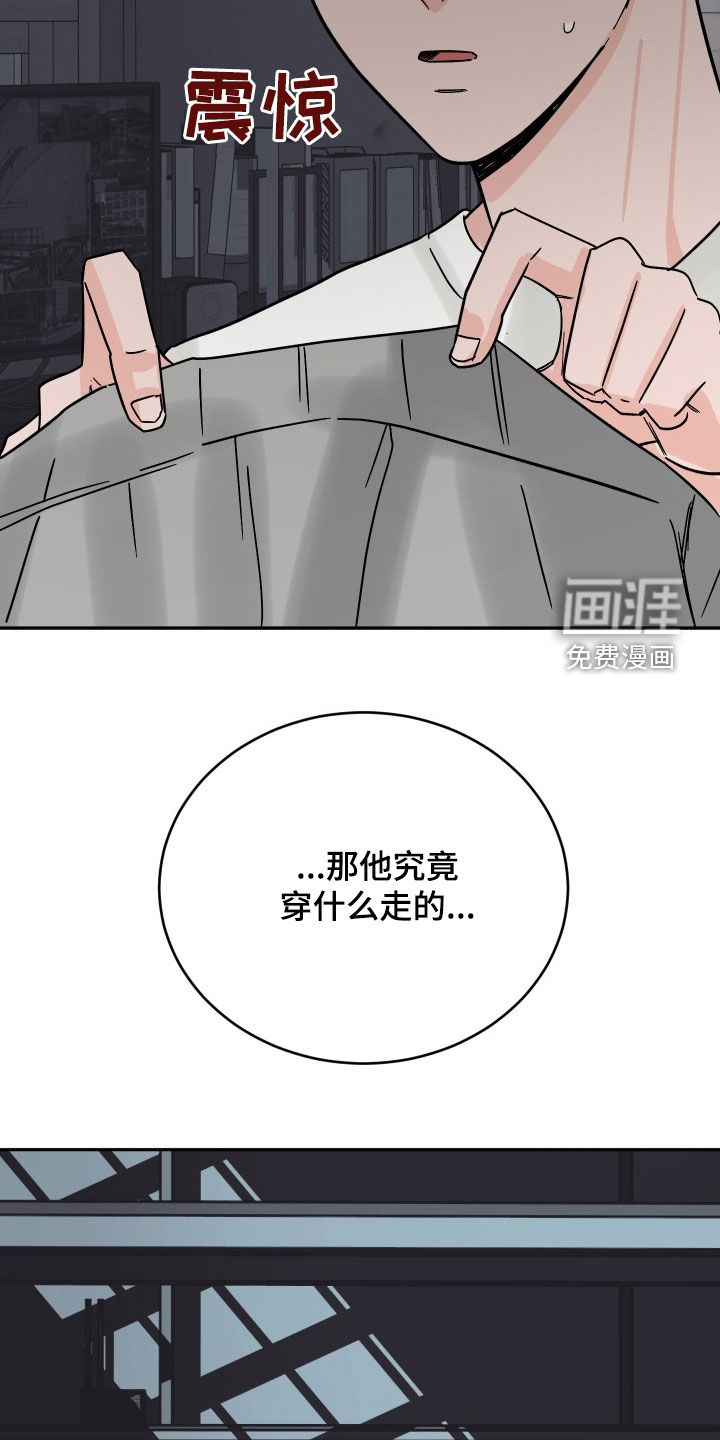 狩猎虎鲸 第30话 第31页