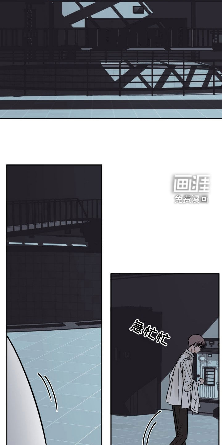 狩猎虎鲸 第30话 第32页