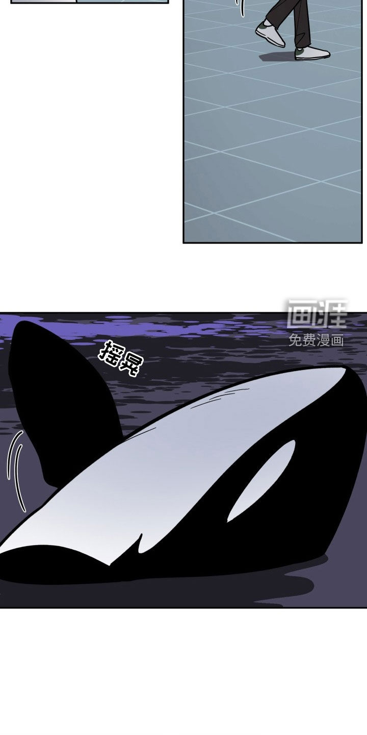狩猎虎鲸 第30话 第33页