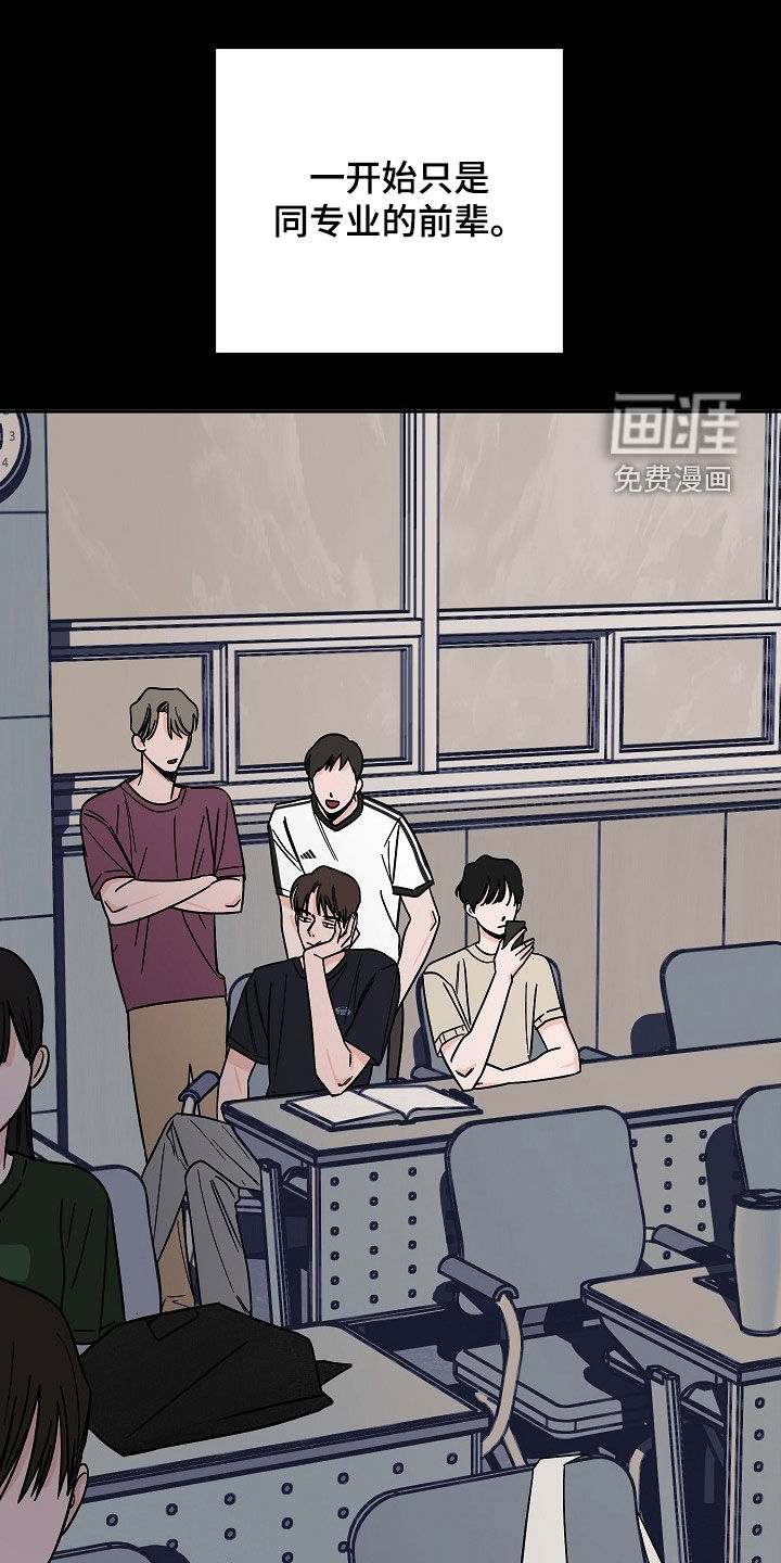 狩猎虎鲸 第32话 第0页