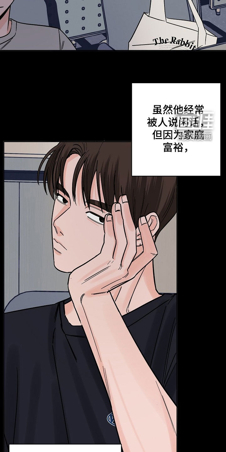 狩猎虎鲸 第32话 第1页