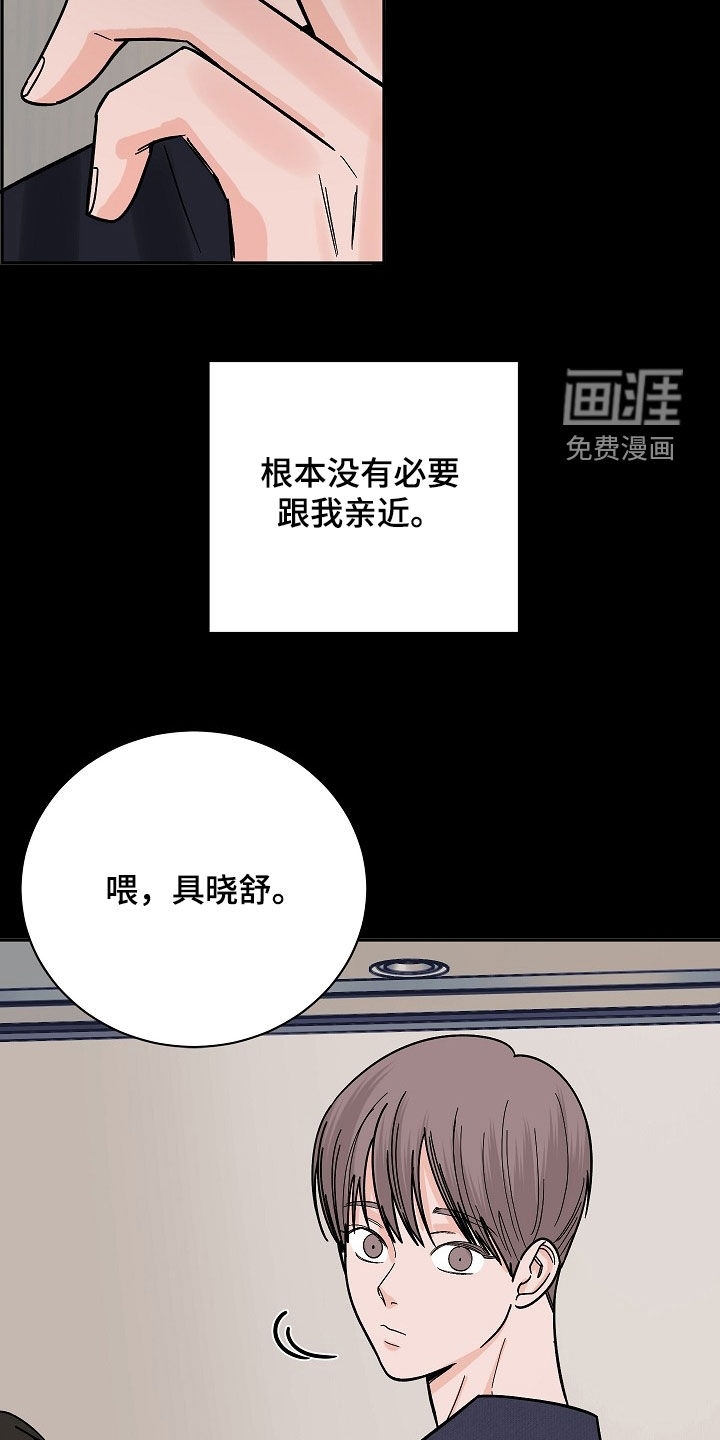 狩猎虎鲸 第32话 第3页