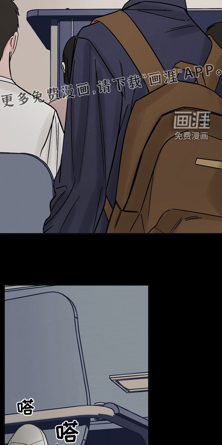 狩猎虎鲸 第32话 第4页