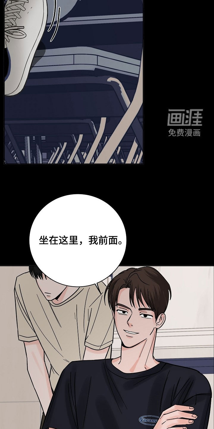 狩猎虎鲸 第32话 第5页