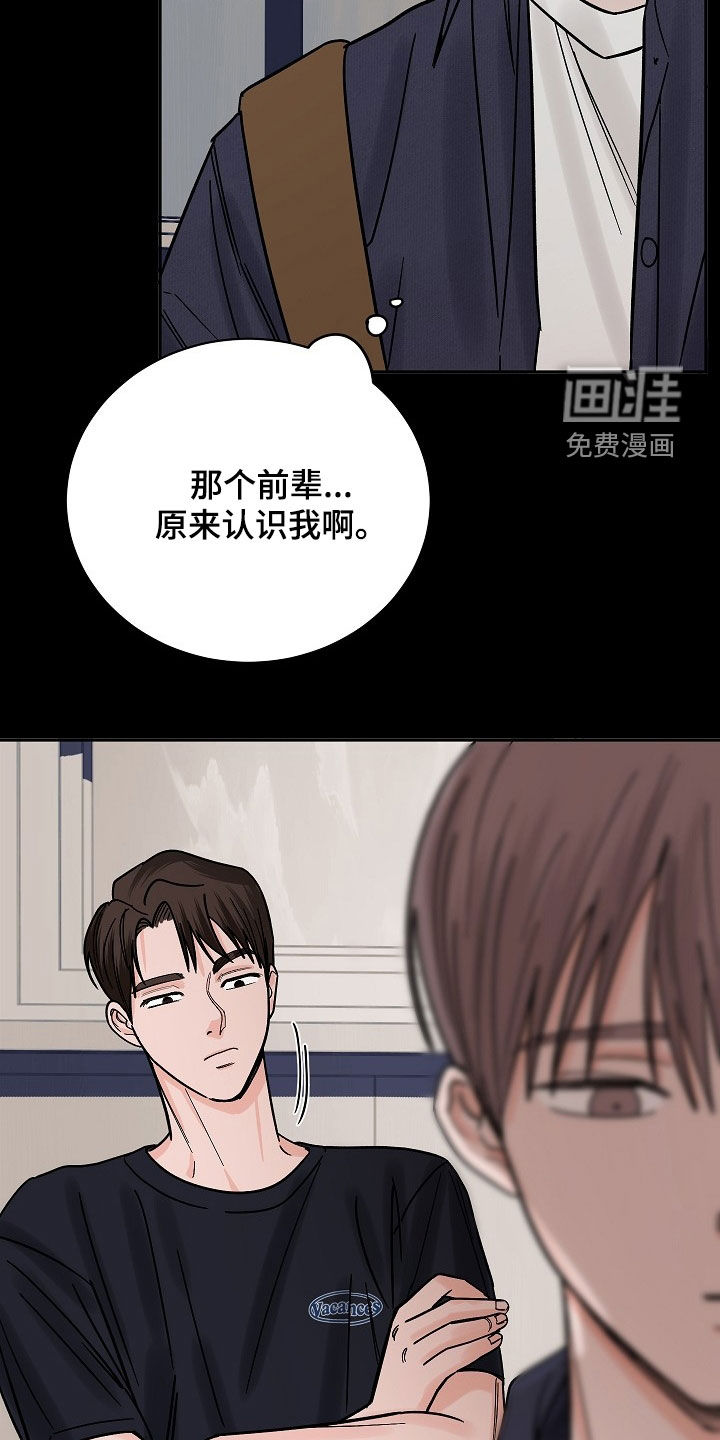 狩猎虎鲸第32话图