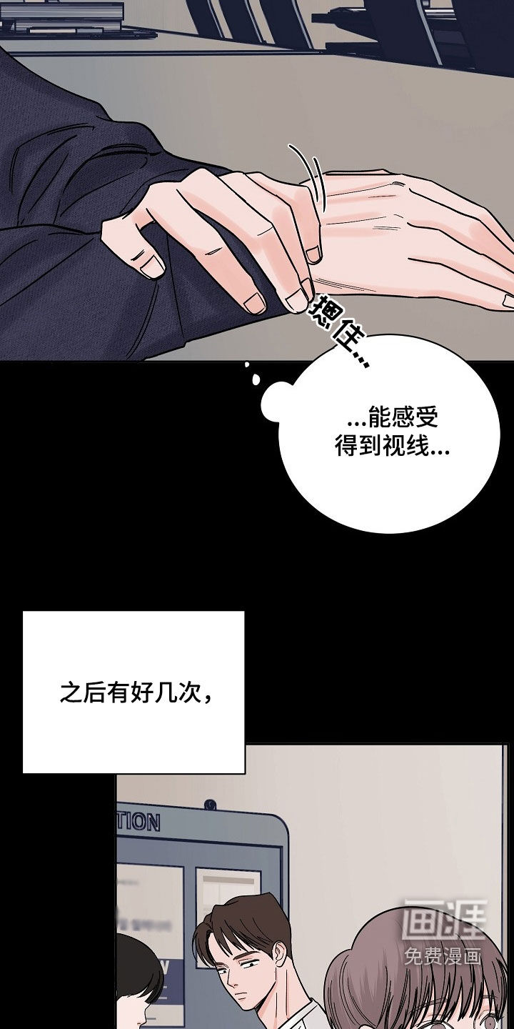 狩猎虎鲸 第32话 第11页