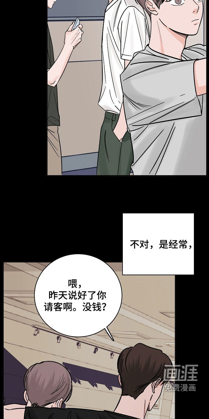 狩猎虎鲸 第32话 第12页