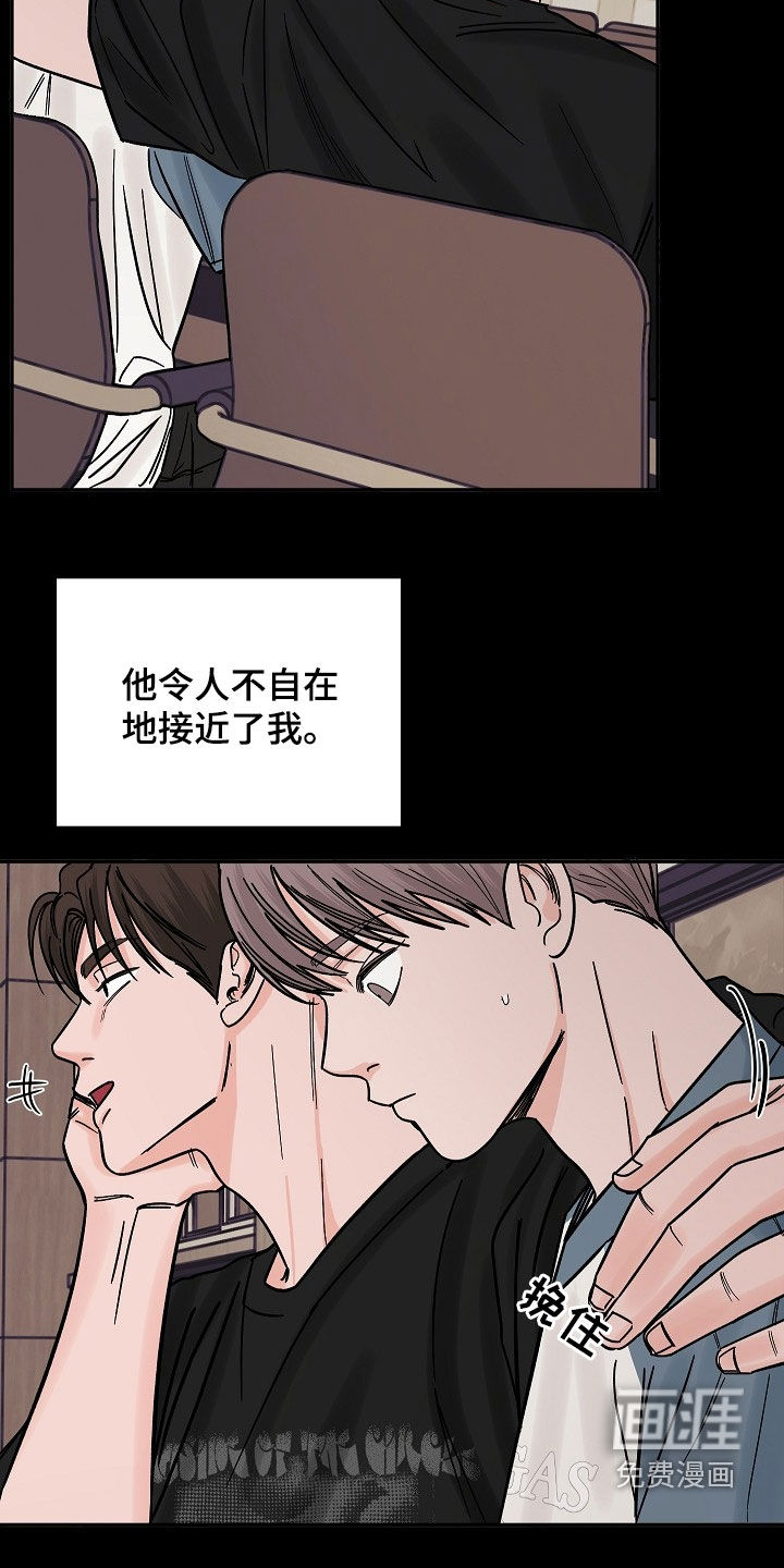 狩猎虎鲸 第32话 第13页