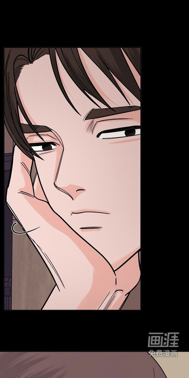 狩猎虎鲸 第32话 第14页