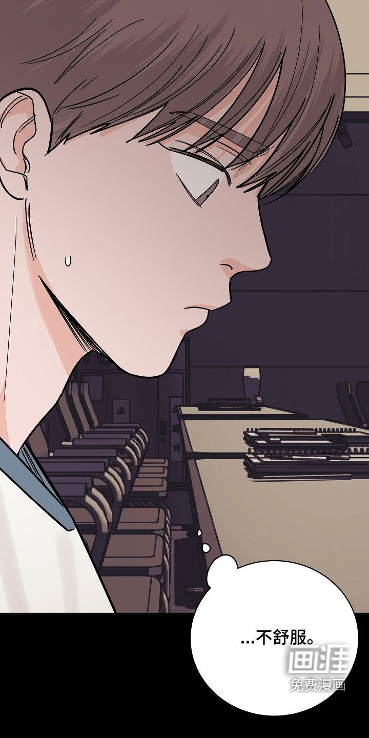 狩猎虎鲸 第32话 第15页