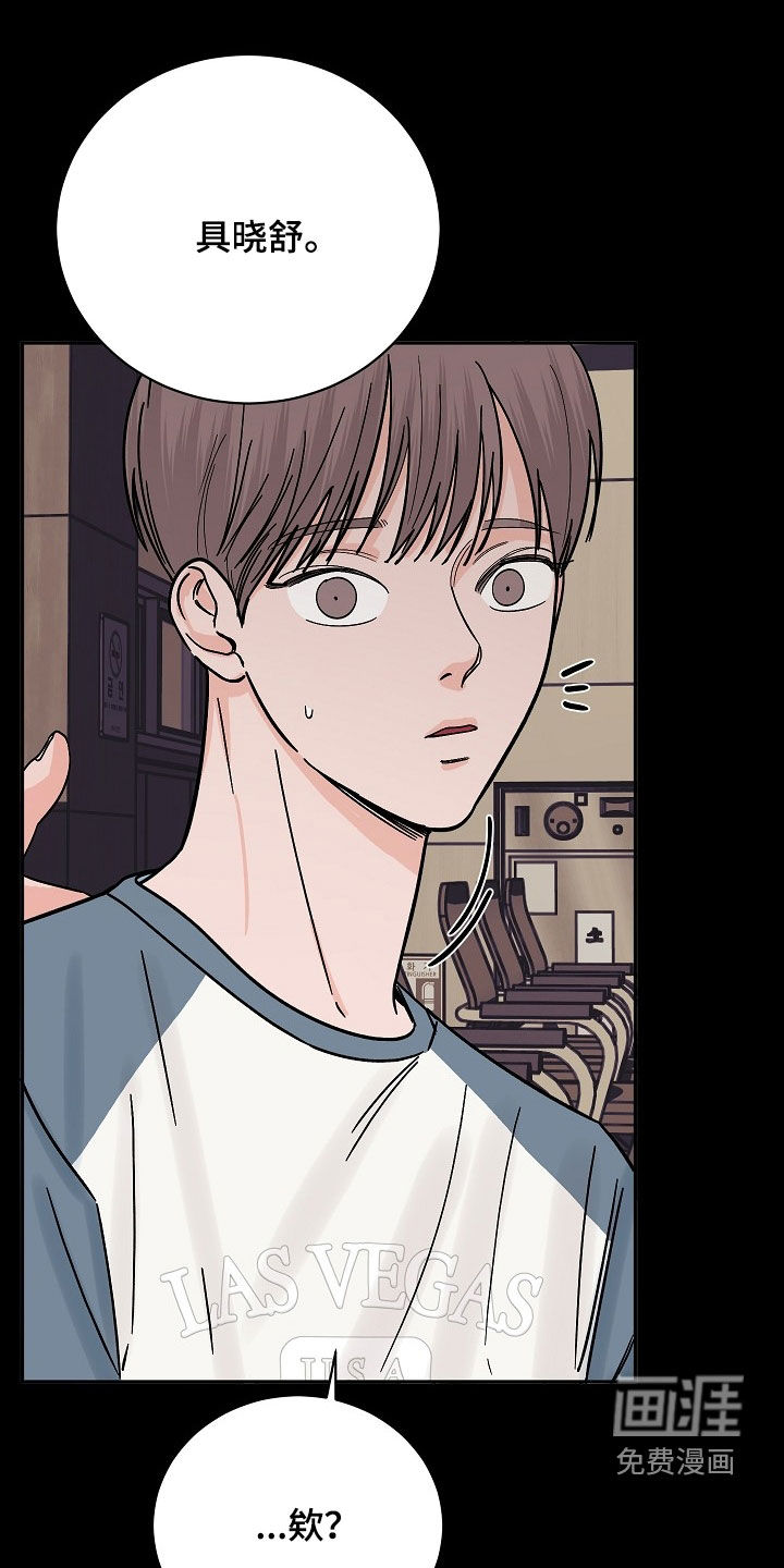 狩猎虎鲸 第32话 第16页