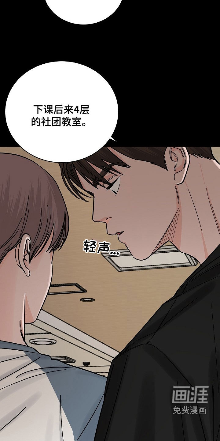 狩猎虎鲸 第32话 第17页