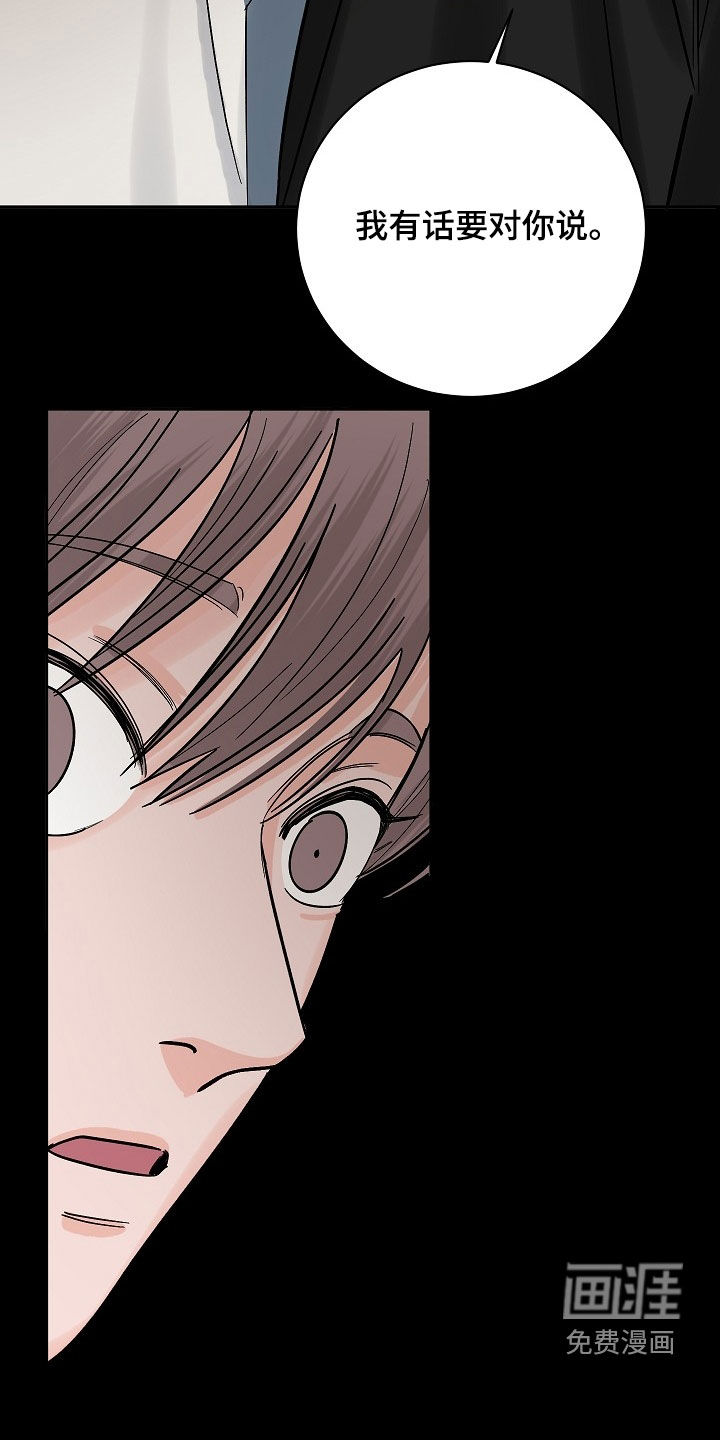 狩猎虎鲸 第32话 第18页