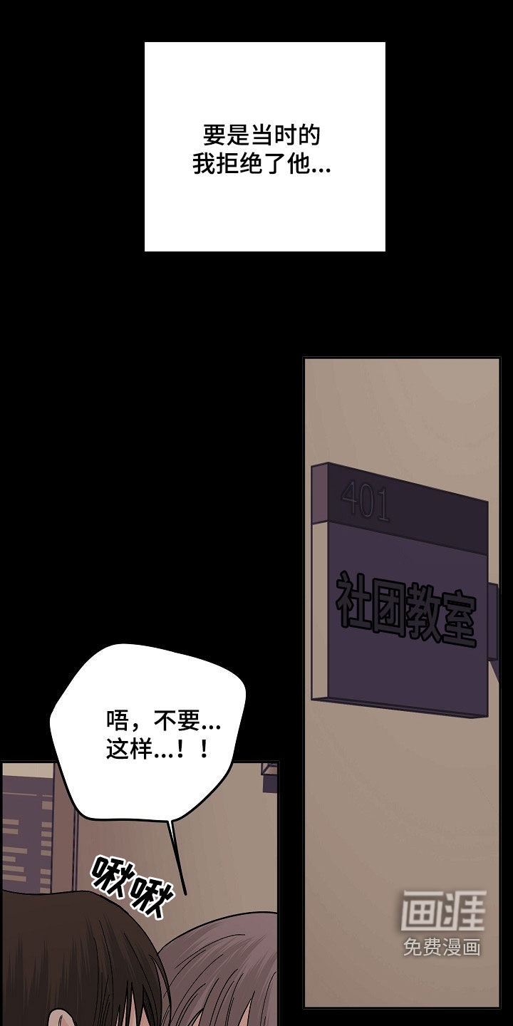 狩猎虎鲸 第32话 第19页