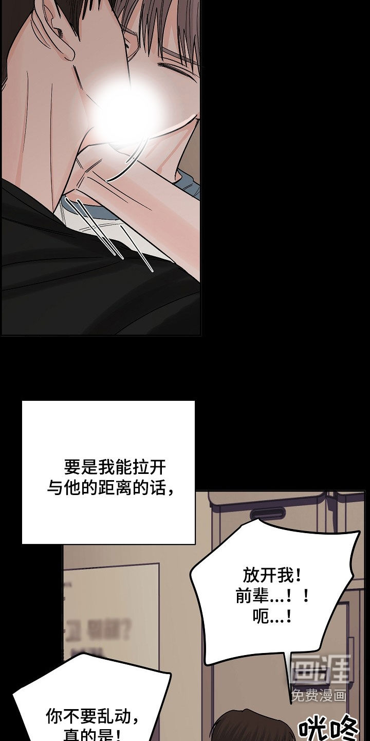 狩猎虎鲸 第32话 第20页