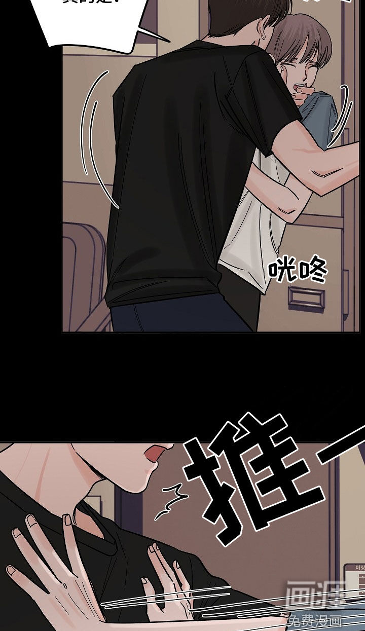 狩猎虎鲸 第32话 第21页