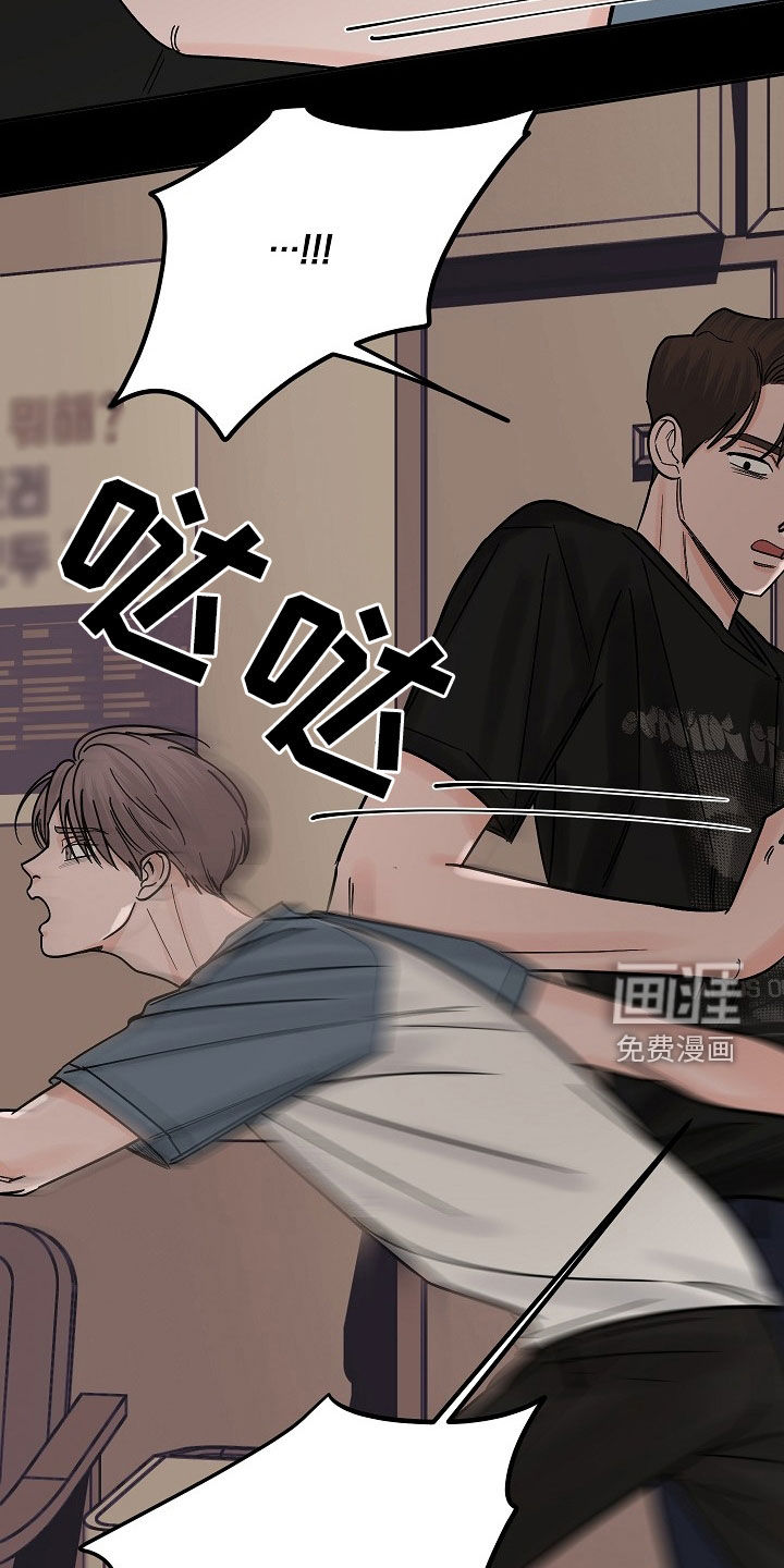 狩猎虎鲸 第32话 第22页