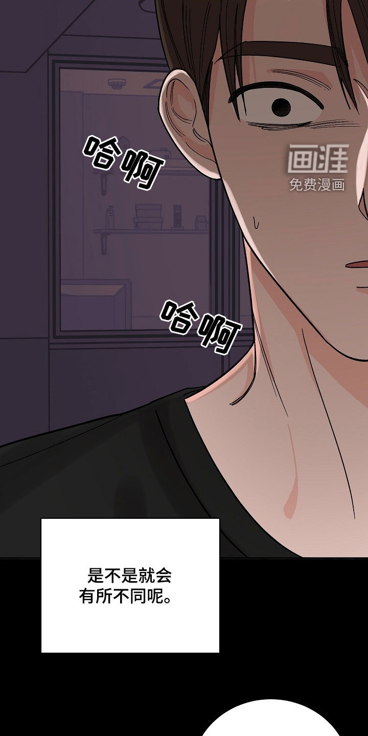 狩猎虎鲸 第32话 第24页