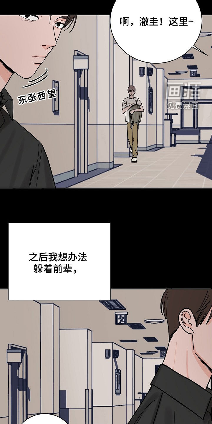 狩猎虎鲸 第32话 第25页