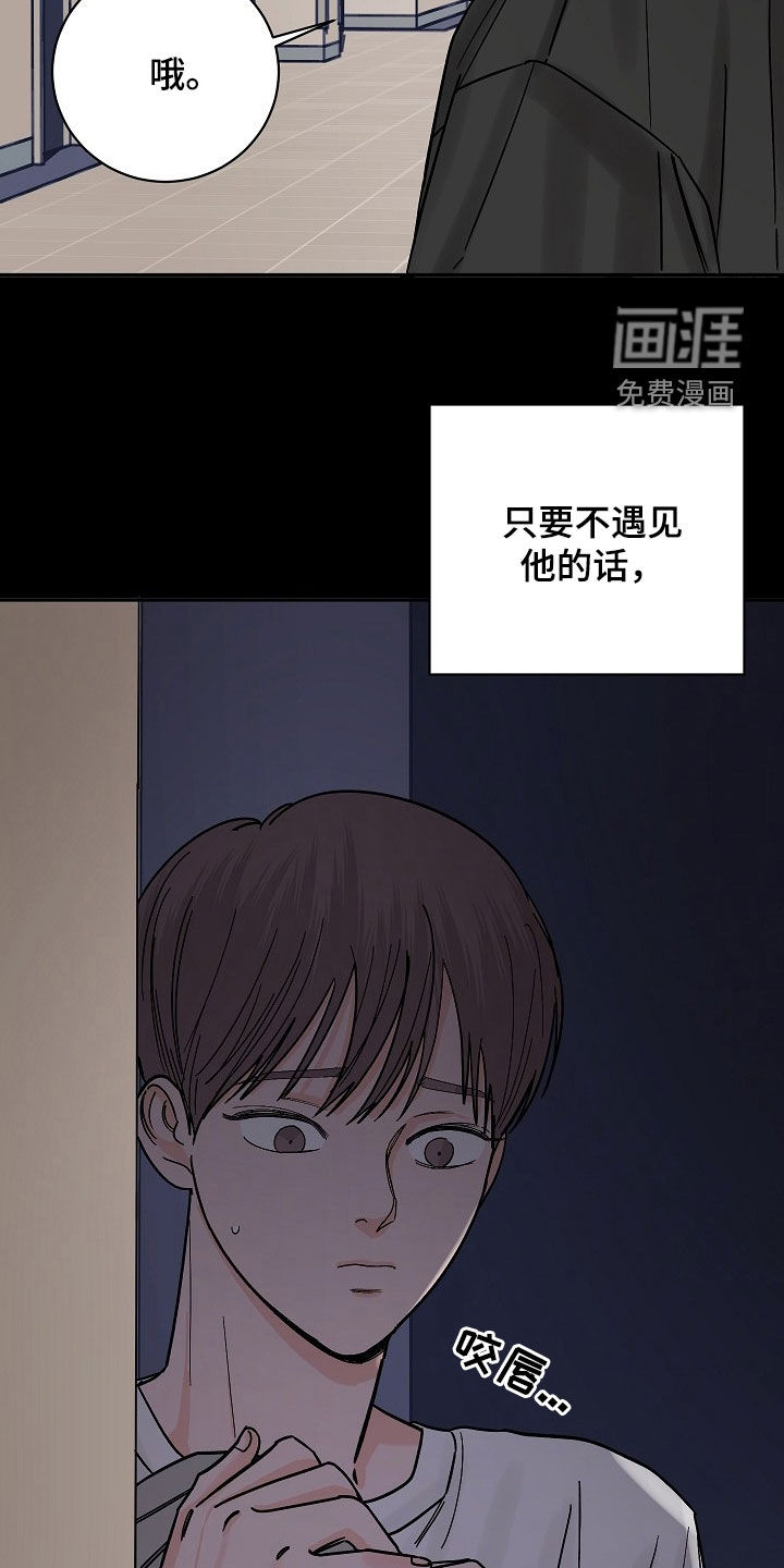 狩猎虎鲸 第32话 第26页