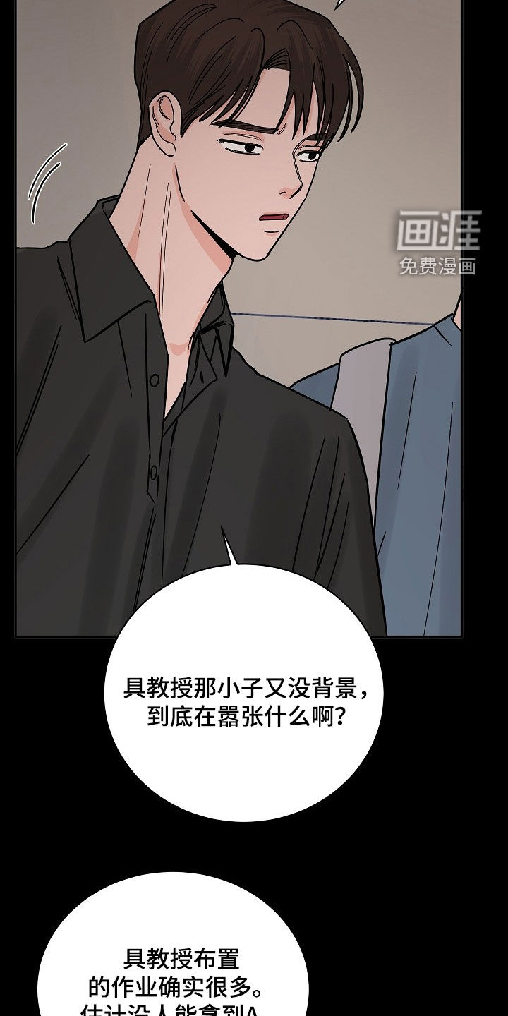 狩猎虎鲸 第32话 第28页