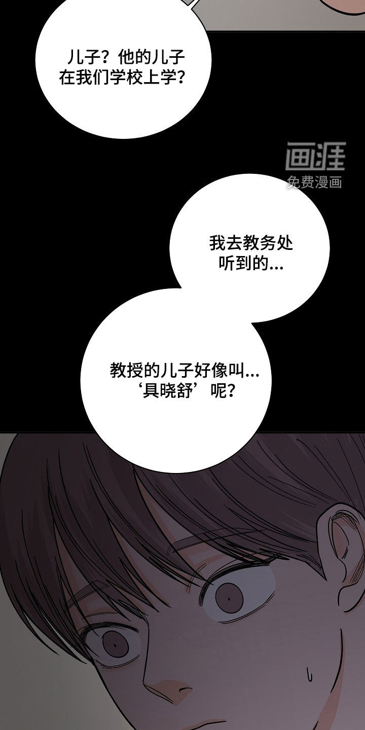 狩猎虎鲸 第32话 第30页