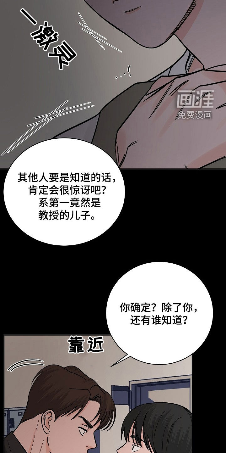 狩猎虎鲸 第32话 第31页