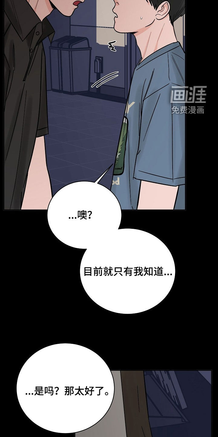 狩猎虎鲸 第32话 第32页