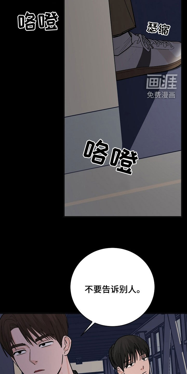 狩猎虎鲸 第32话 第33页