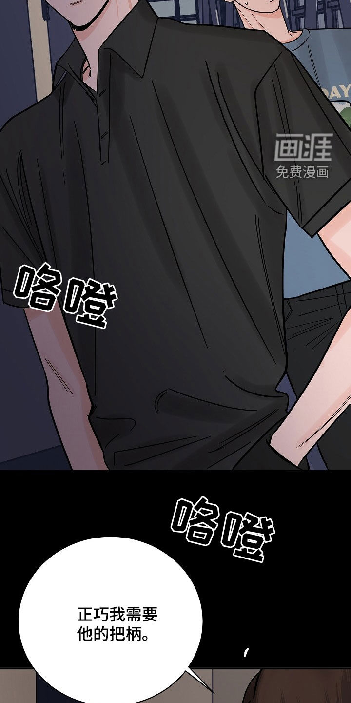 狩猎虎鲸 第32话 第34页