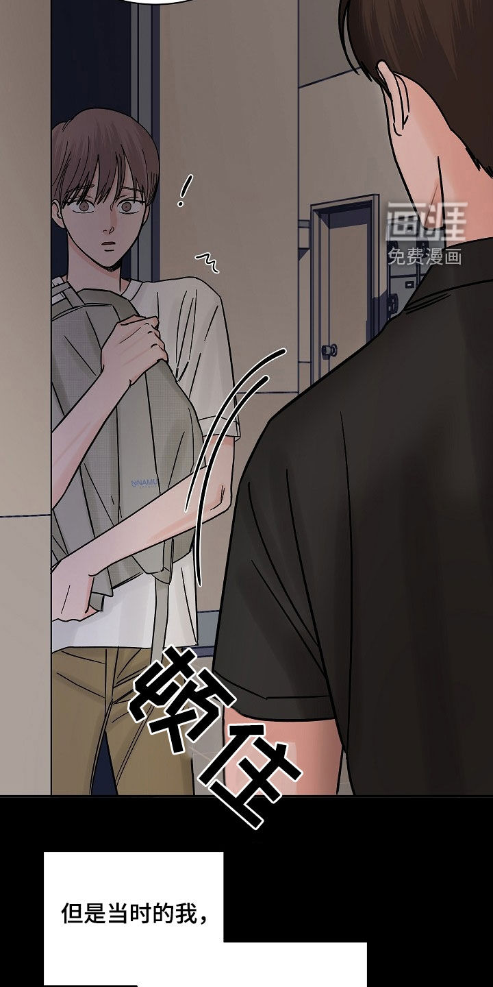 狩猎虎鲸 第32话 第35页