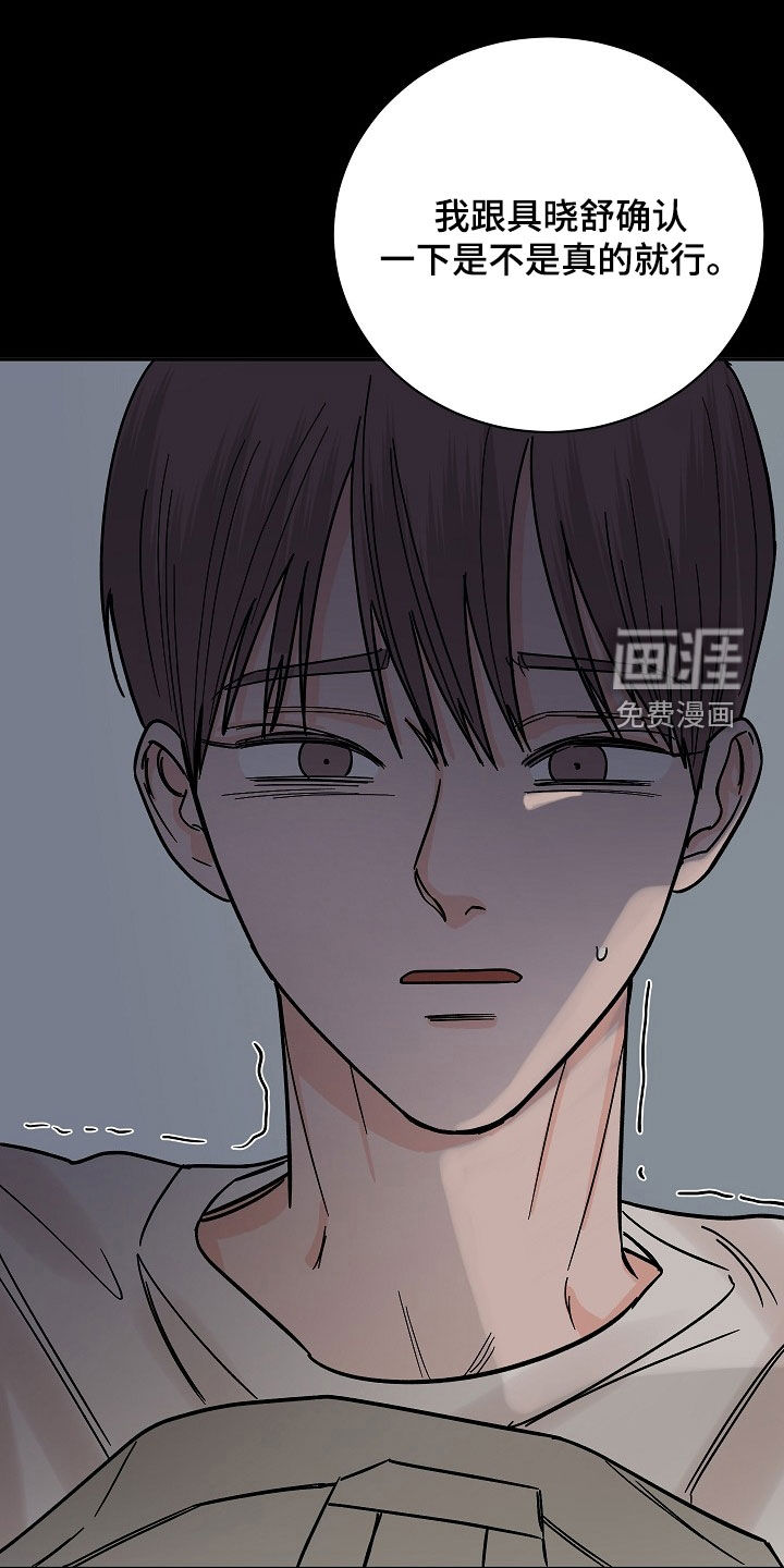 狩猎虎鲸 第33话 第0页