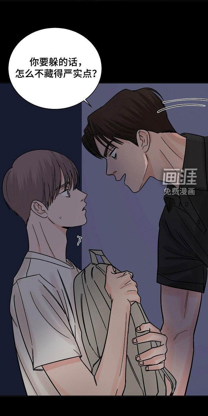 狩猎虎鲸 第33话 第1页