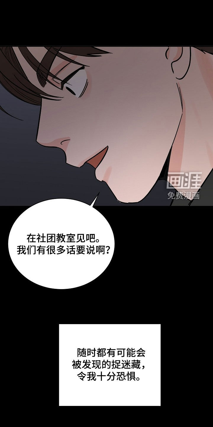 狩猎虎鲸 第33话 第2页