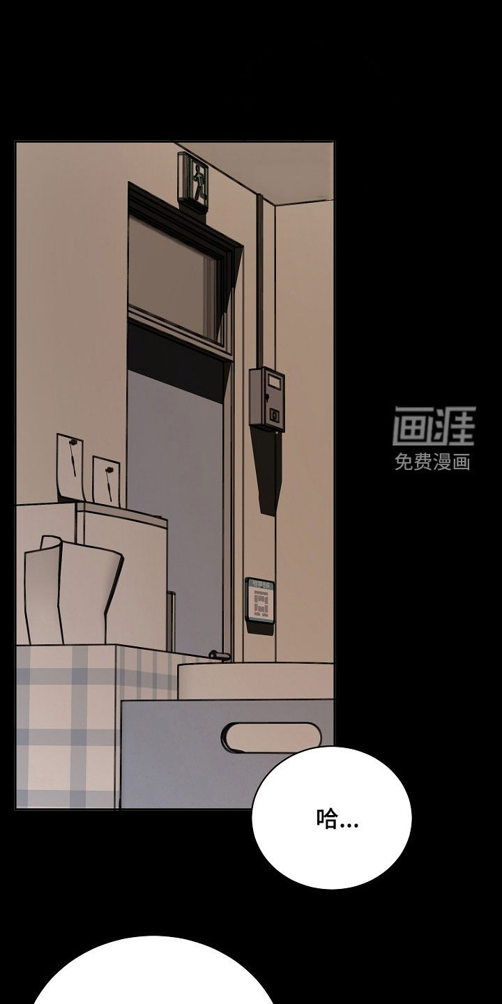 狩猎虎鲸 第33话 第3页