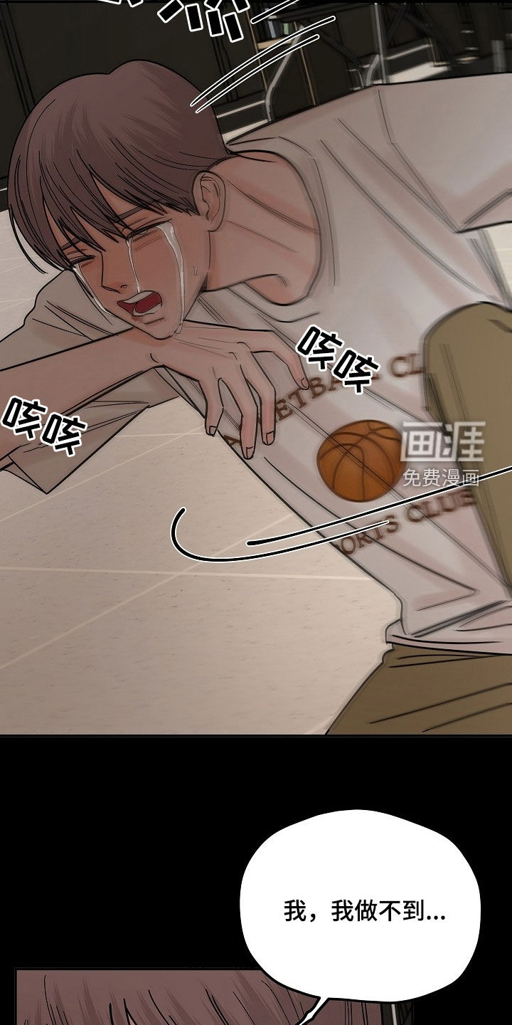 狩猎虎鲸 第33话 第5页