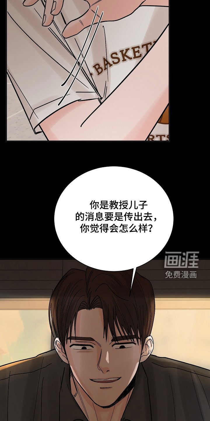 狩猎虎鲸 第33话 第7页