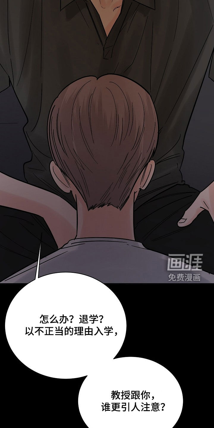 狩猎虎鲸 第33话 第8页