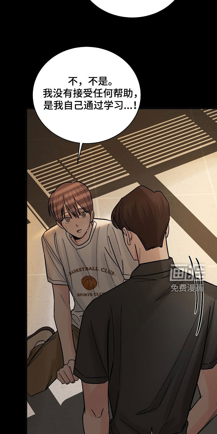 狩猎虎鲸 第33话 第9页