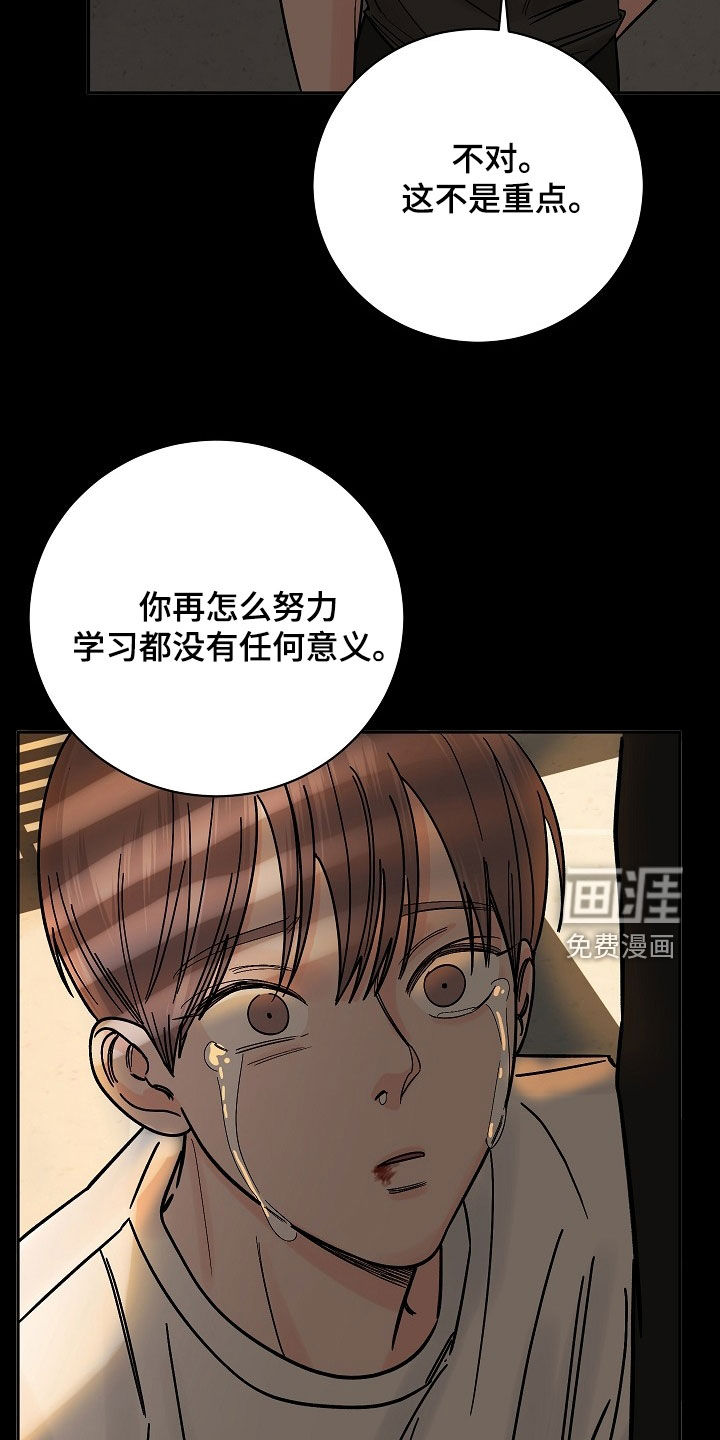 狩猎虎鲸 第33话 第10页