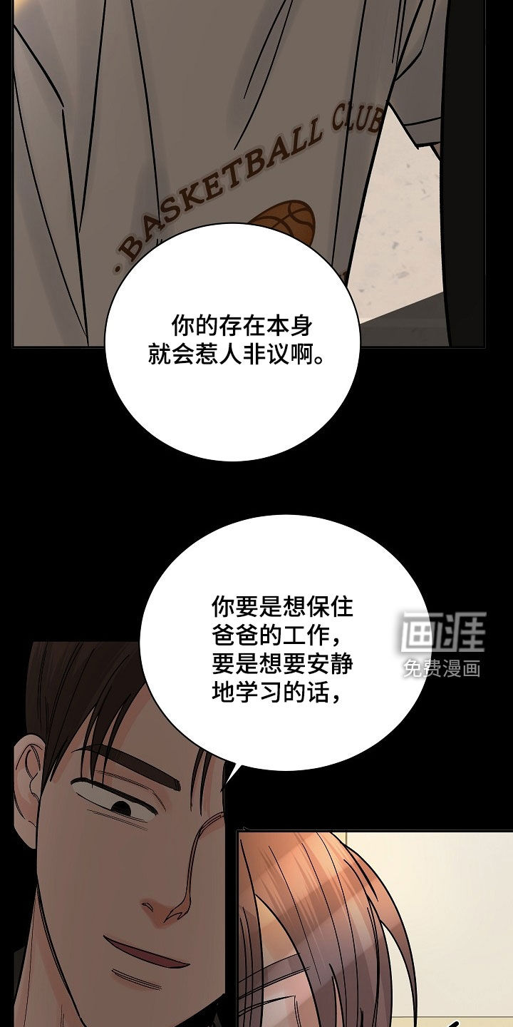 狩猎虎鲸 第33话 第11页