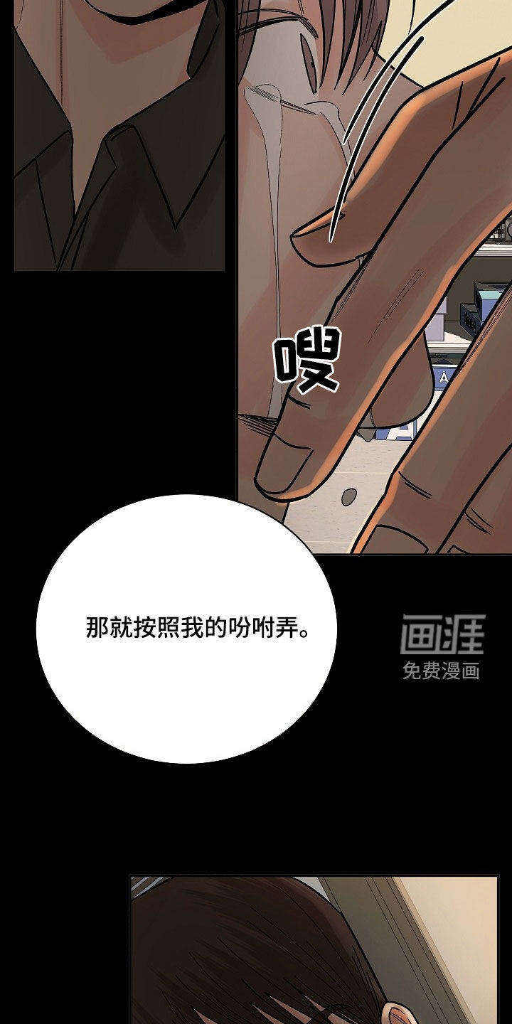 狩猎虎鲸第33话图